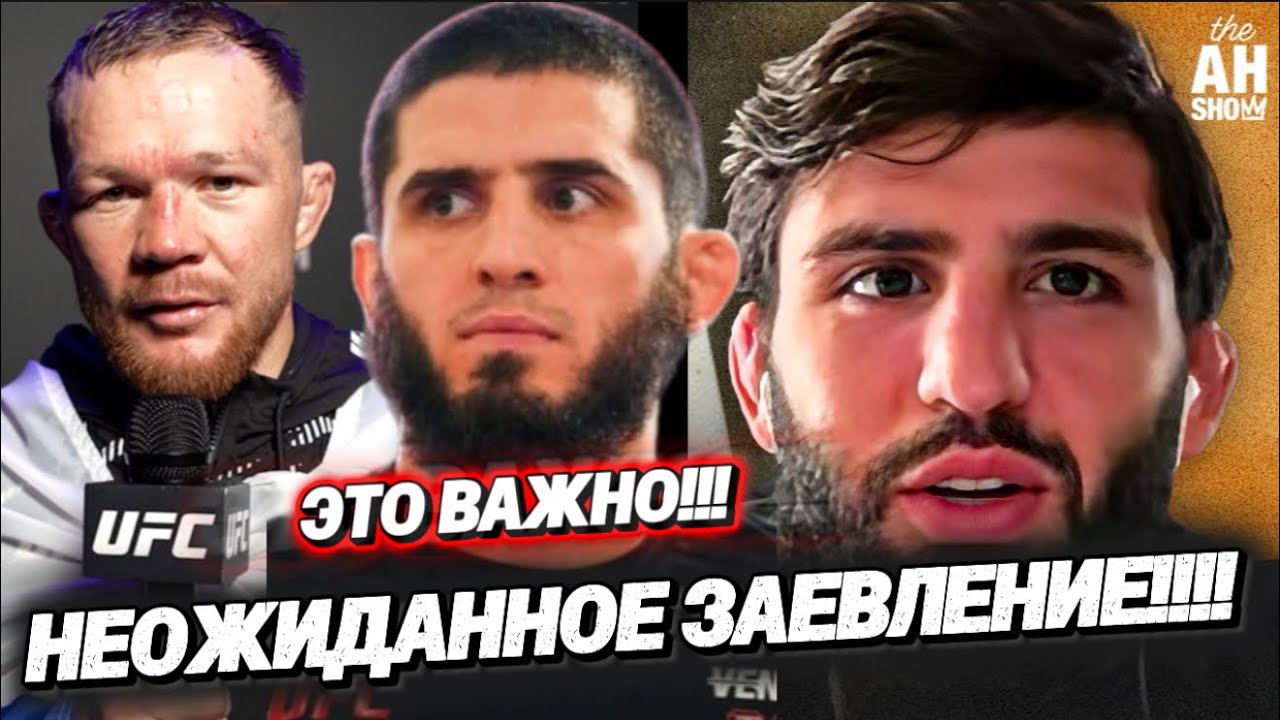 ДАНА УАЙТ В ШОКЕ! 😱 Что случилось с Арманом Царукяном? Секретный план UFC для Ислама Махачева!