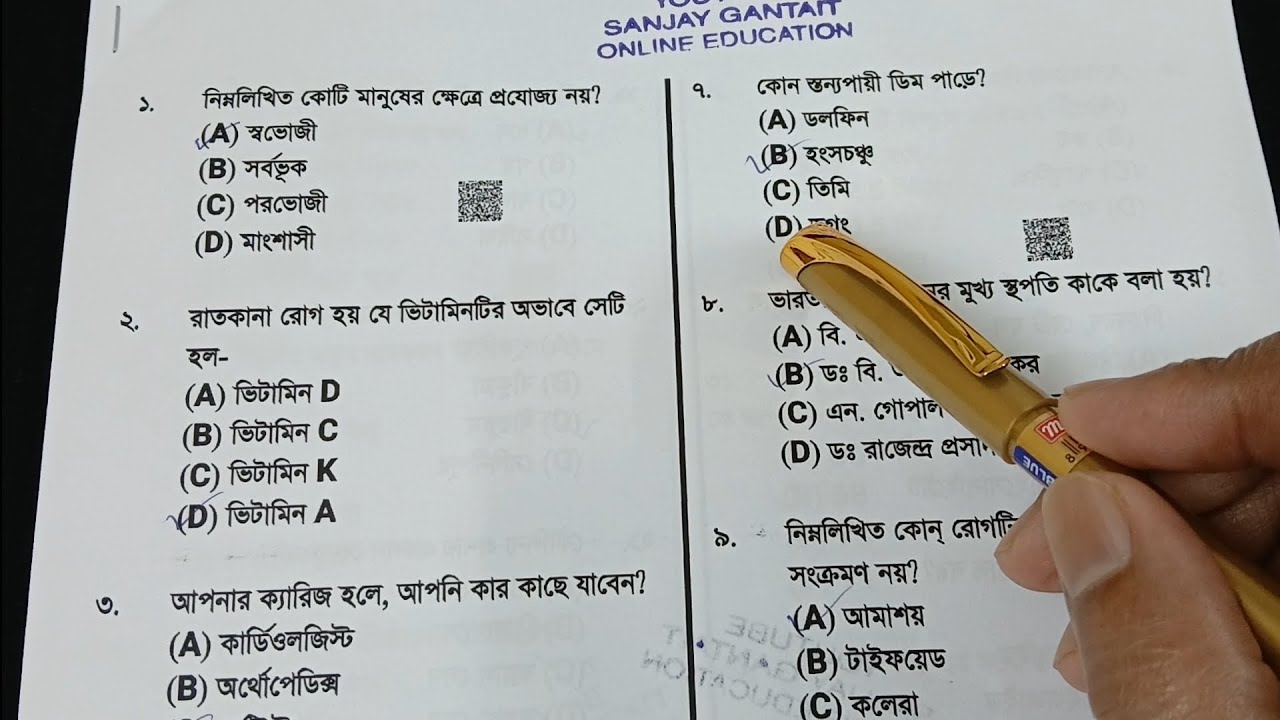 WBSSC GROUP D QUESTION PAPER 2026 Group D Question SSC #WBSSC_CUT_OFF