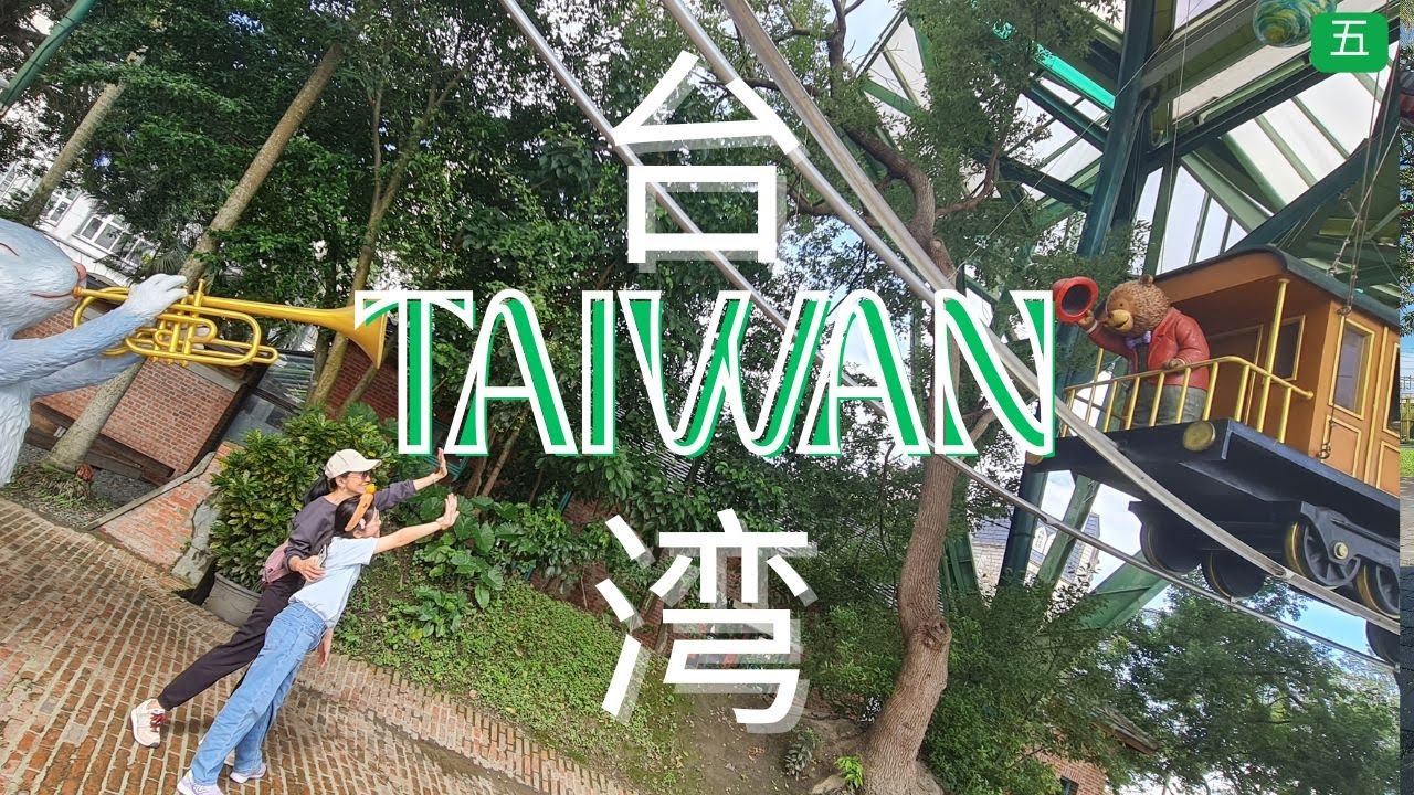 Yilan to Taipei | Taiwan 台湾 Travel Vlog 2025 (Jimmy Park & Xingmeng Forest)