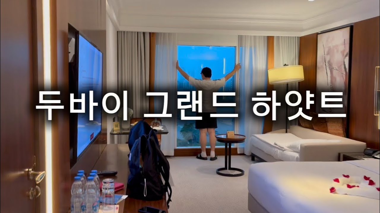 ✈️ 신혼여행 epi.3 | 두바이 그랜드 하얏트 조식으로 시작하는 첫 아침☀️