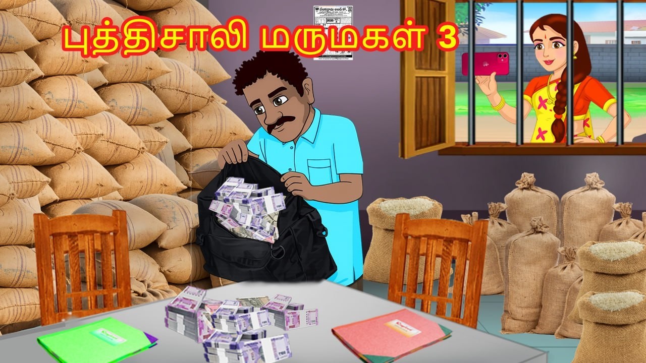 புத்திசாலி மருமகள் 3 | Wise daughter-in-law | Mamiyar vs Marumagal | Tamil Stories | Tamil Kathaikal