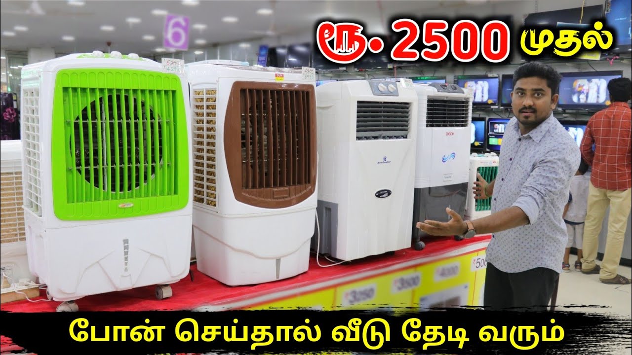 ரூ.900 முதல் Air Cooler & Fan | Summer Offer | Low Price Air Cooler In Tamil | Vino Vlogs