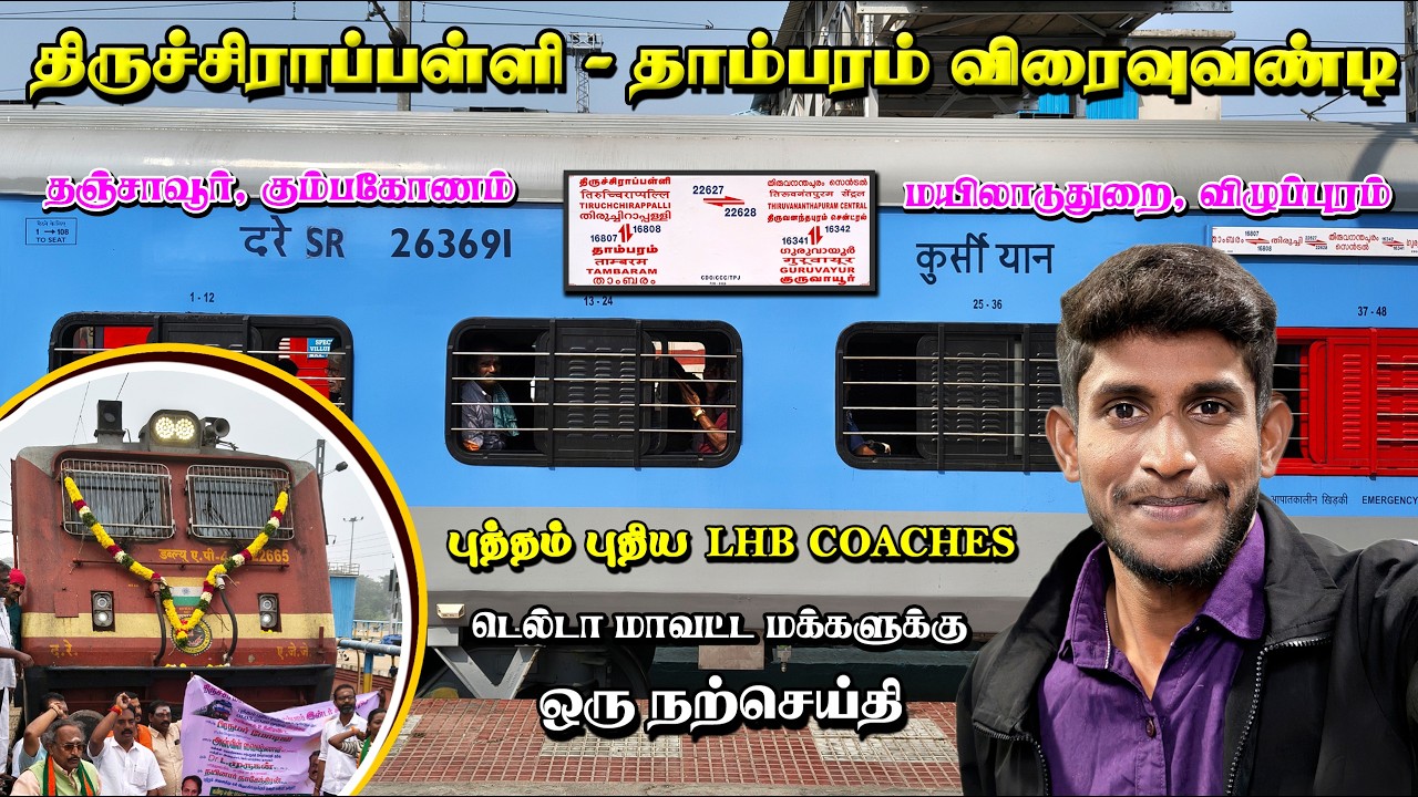 TRICHY - TAMBARAM EXPRESS TRAIN JOURNEY | FIRST LHB RUN | Permanent Train | Seenu Vlog 59