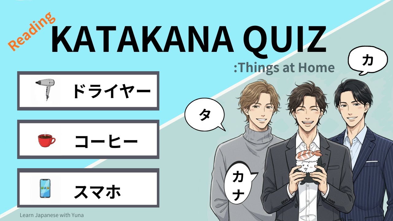 Can You Read Japanese Katakana? Quiz 99 Things at Home