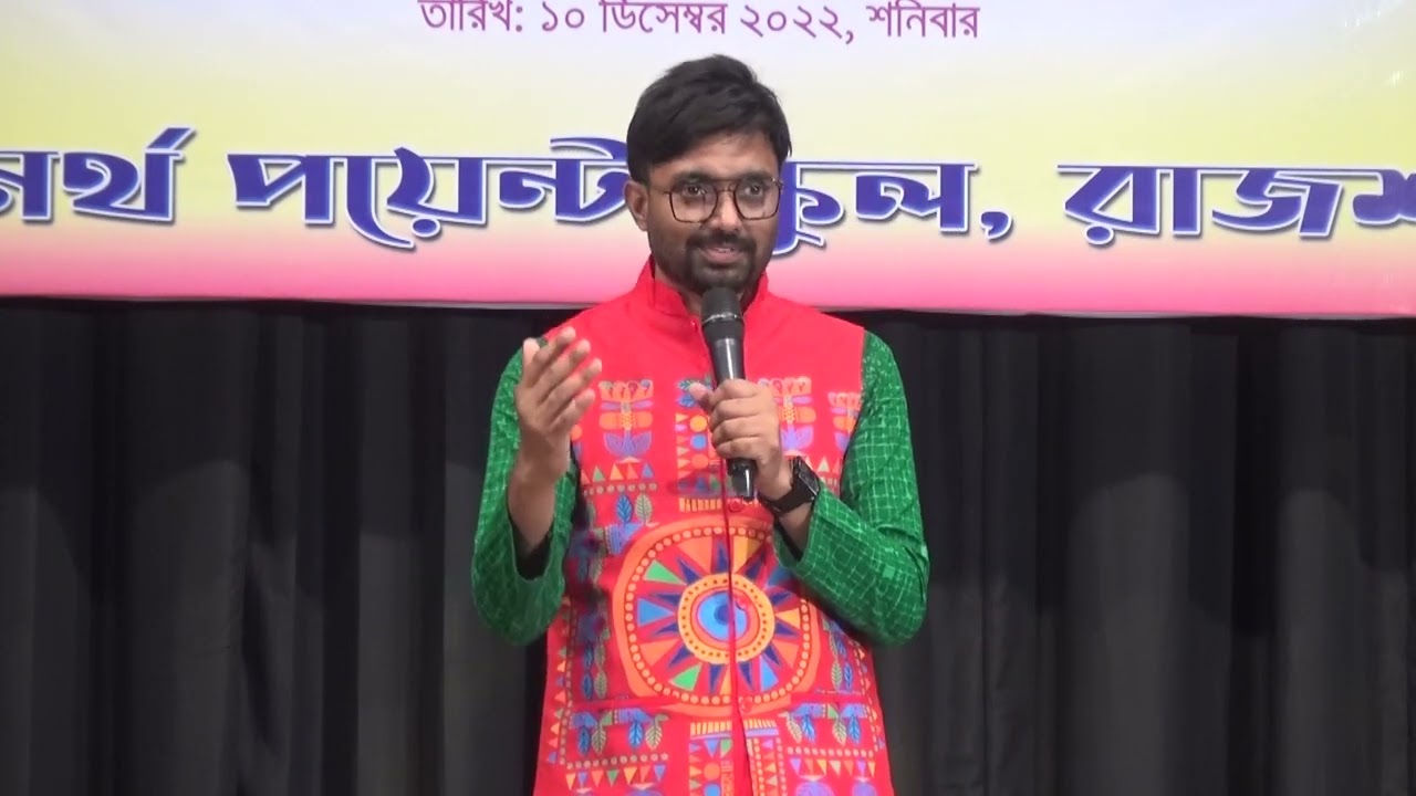 বার্ষিক পুরস্কার বিতরণ ও সাংস্কৃতিক অনুষ্ঠান l  প্রিন্সিপাল অমিত হালদার স্যারের উদ্বোধনী বক্তব্য