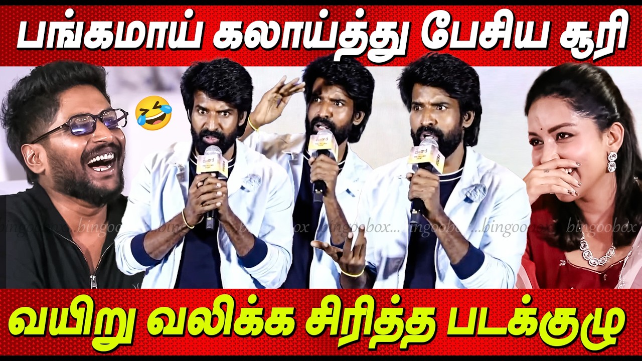 🤣 அரங்கமே விழுந்து விழுந்து சிரிக்க பேசிய Soori Comedy Speech at Mandaadi Pre Release Event Telugu