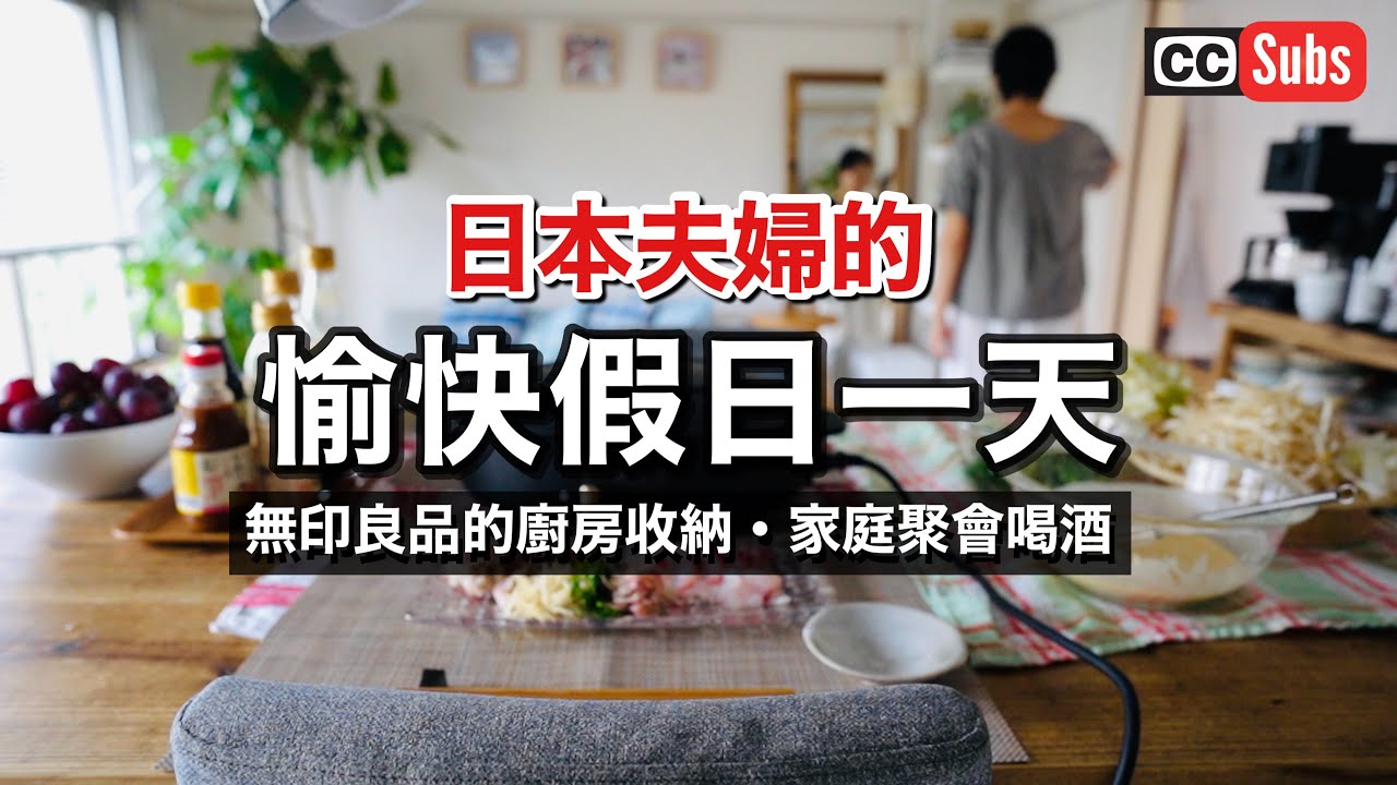 Пить дома в выходной день / Подготовка к осени в Muji / Новое кухонное хранилище