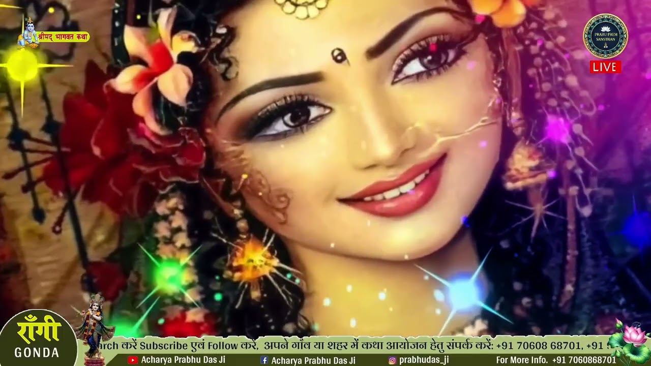 हमें रास्तों की जरुरत नहीं है !! आचार्य प्रभु दास जी