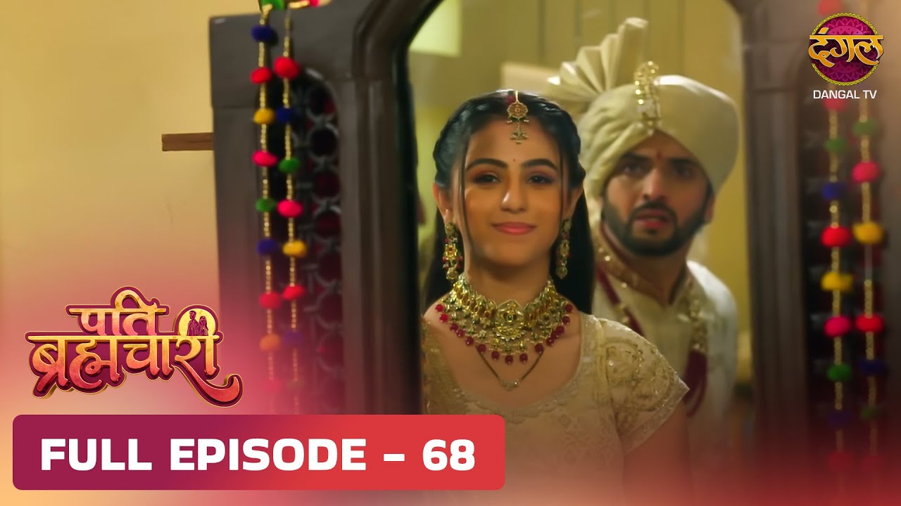 Pati Brahmachari | 68 | FULL Episode सूरज और ईशा की Love Story Dangal TV