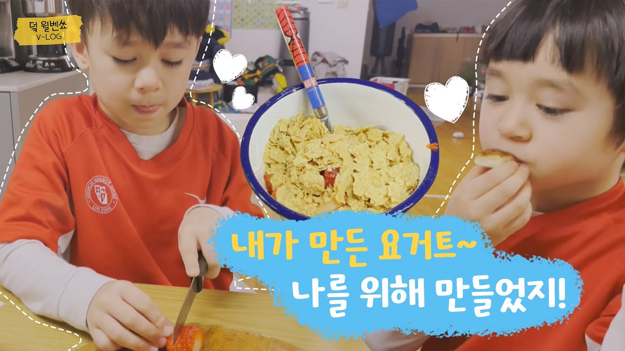 [EN]윌렴의 빛이 나는 solo쿡방에 벤틀리 먹방을 곁들인..William's shiny solo cooking with Bentley mukbang..|THE윌벤쇼EP.56