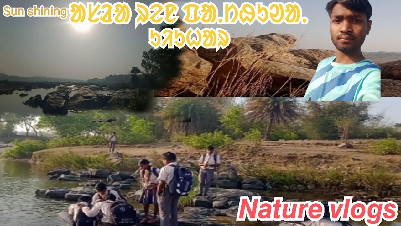School chalak okte renak memories//🌿🍃Nature's vlogs//Barakar river//#vlogs 