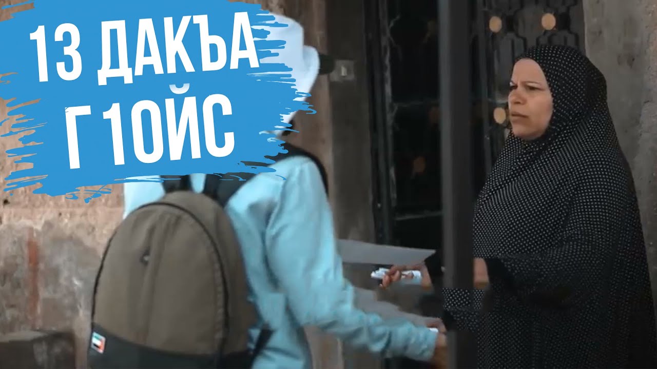 Г1ОЙС: МИСКАЧУ НЕХА ДОГ ДЕЛОР 13 ДАКЪА ДОГ СИНТЕМЕ ДУ ХЬЕХАМ МОЕ СЕРДЦЕ УСПОКОИЛОСЬ