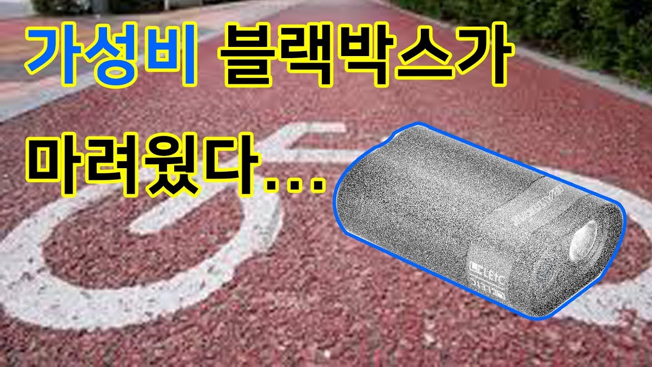 자전거 블랙박스 드디어 만족할만한거 떳어요