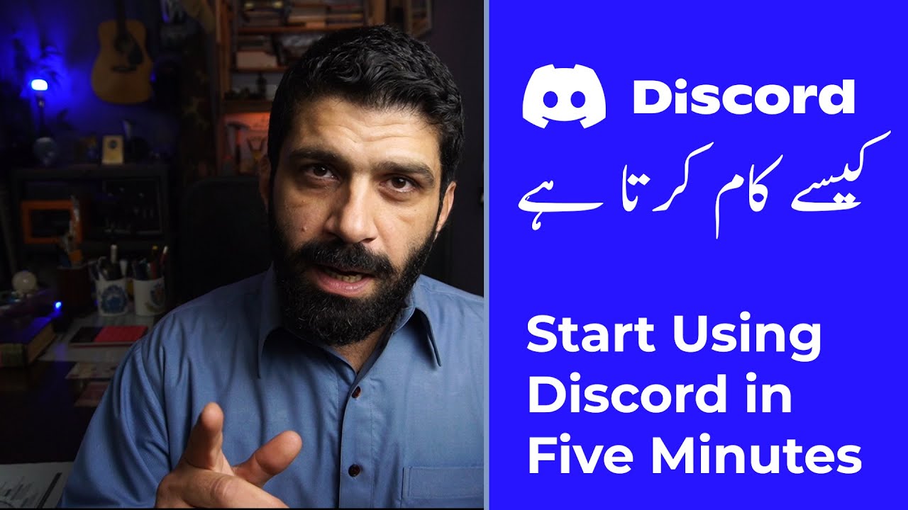 What is Discord - kaise use karain?