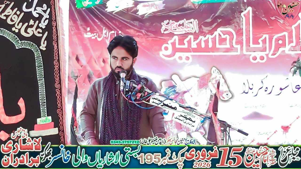 Zakir Tanveer Abbas Majlis Aza 15 February 2026 Basti Lasharian KhanSar Bhakkar