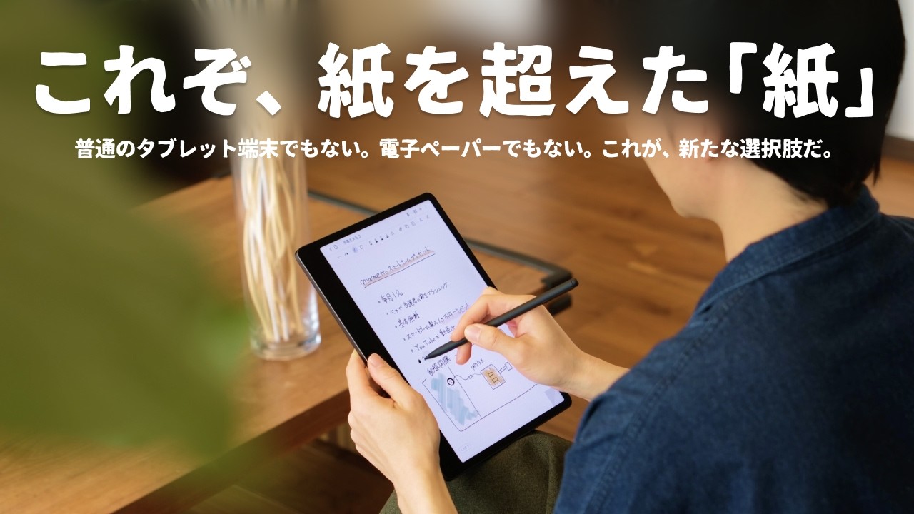 通知のない暮らしを。静かに美しい『未来のノート』をご紹介します。