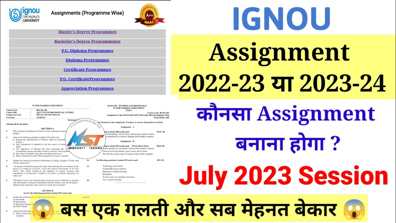 Ignou Assignment 2022-23 OR 2023-24 Session कौनसा बनाना है 🤔 Ignou January 2023 Session Assignment