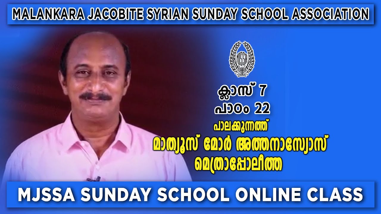 MJSSA Online Class | Class 7 | Lesson 22 | © MJSSA