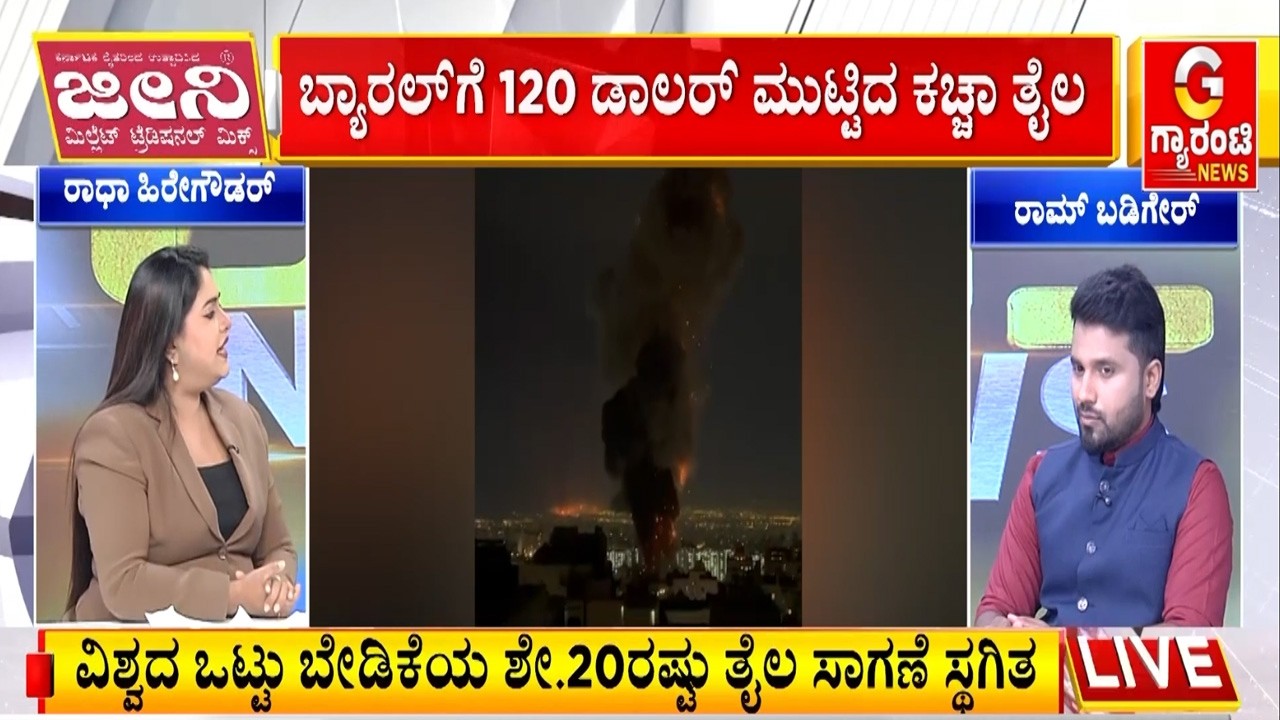 ಇರಾನ್‌ ಮೇಲೆ ಅಮೆರಿಕ- ಇಸ್ರೇಲ್ ದಾಳಿ..  ಜನರ ವಿಶ್ವಾಸಾರ್ಹತೆ ಕಳೆದುಕೊಂಡ್ರಾ ಟ್ರಂಪ್!‌ Guarantee News