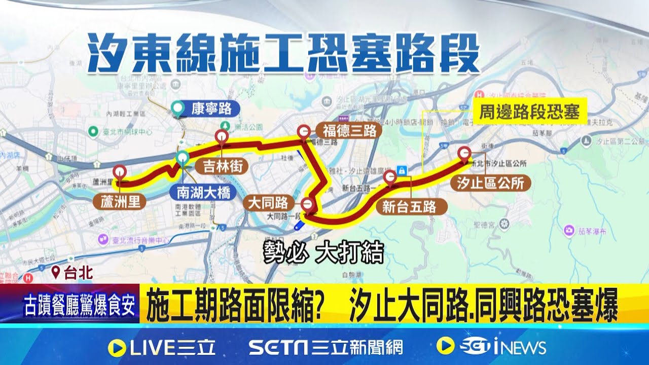 捷運汐東線決標! 共設6站 拚2032年完工 