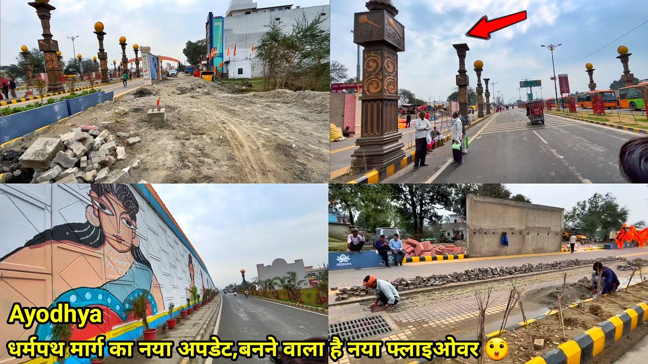 Ayodhya dharmpath marg latest update/ayodhya development update/ayodhya rampath road/rammandir