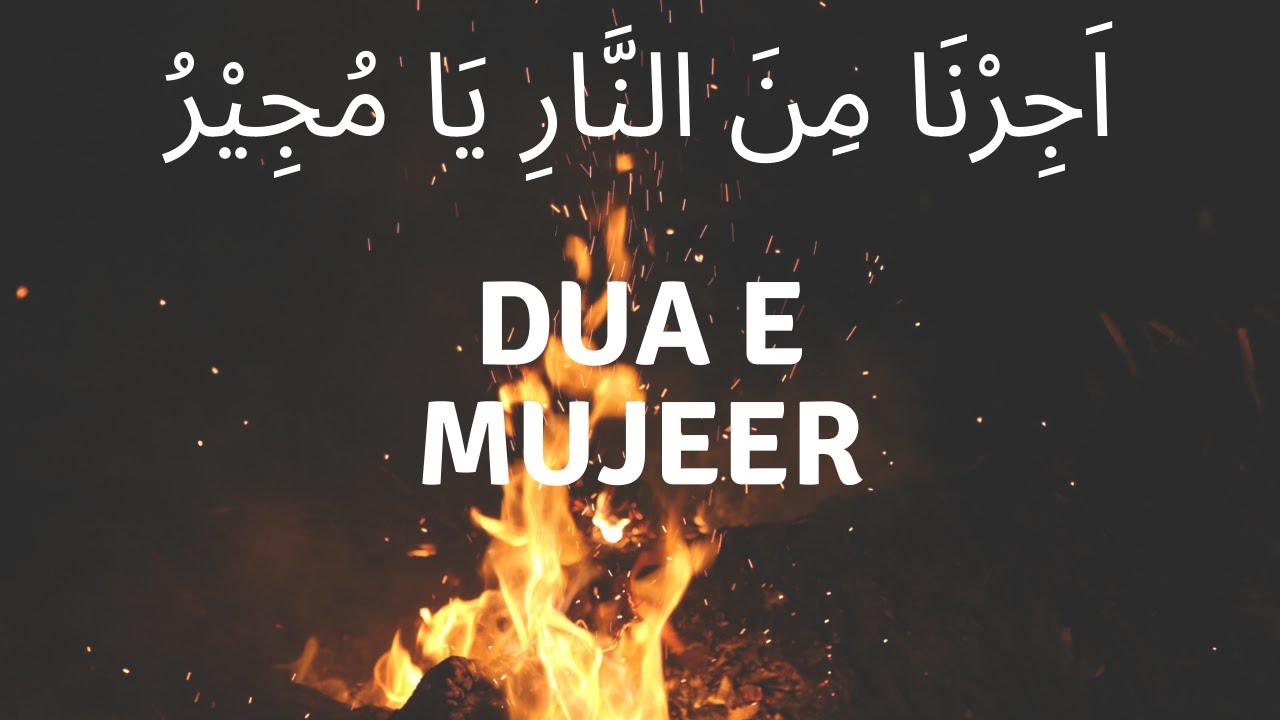 Dua e Mujeer | In Arabic