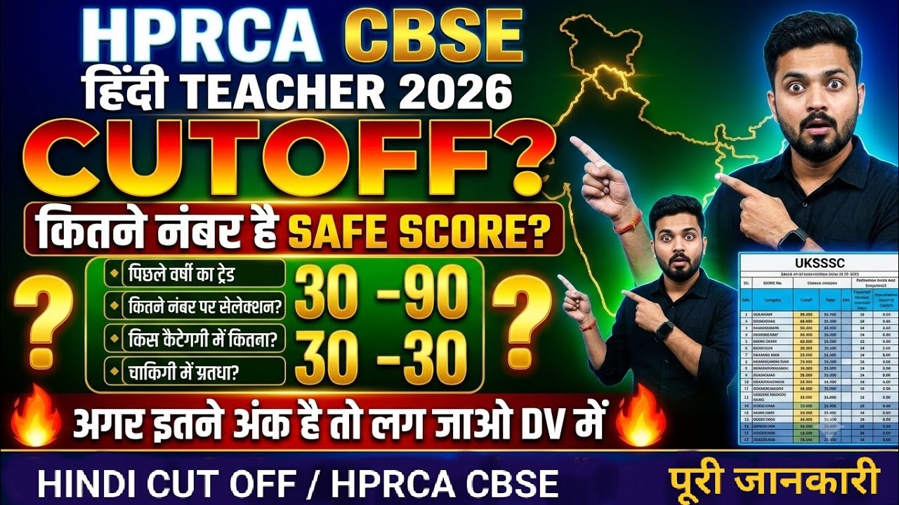 HPRCA CBSE Hindi Teacher Expected Cutoff 2026 | What will be the Safe Score?