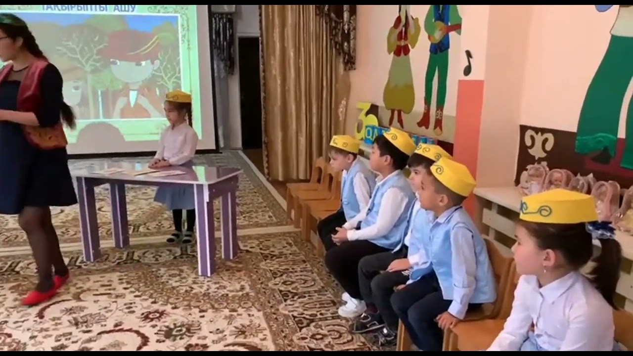 Ашық сабақ 