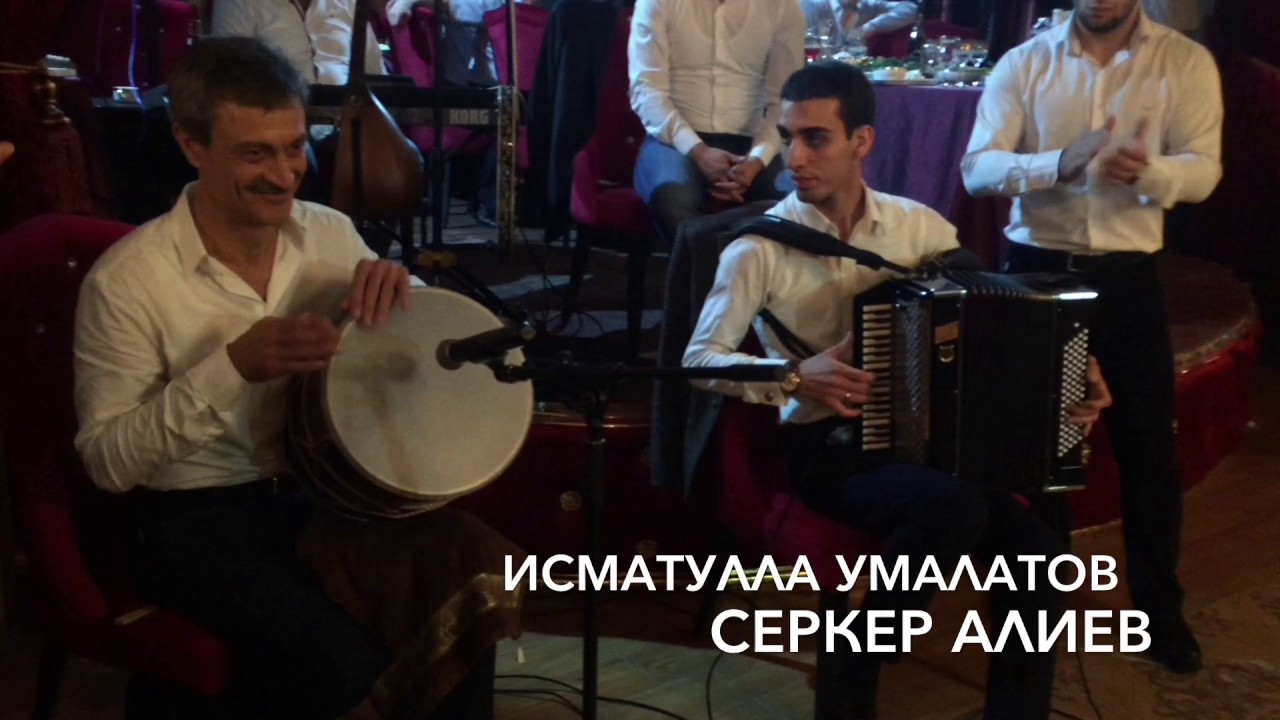 Исматулла Серкер свадьба в Магадане