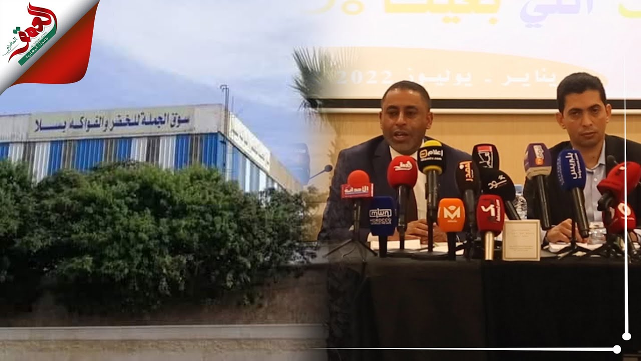 عبد القادر لكيحل:  نقل سوق الجملة للخضر إلى الرباط في صالح مدينة سلا.. وأخذنا القرار بقناعة