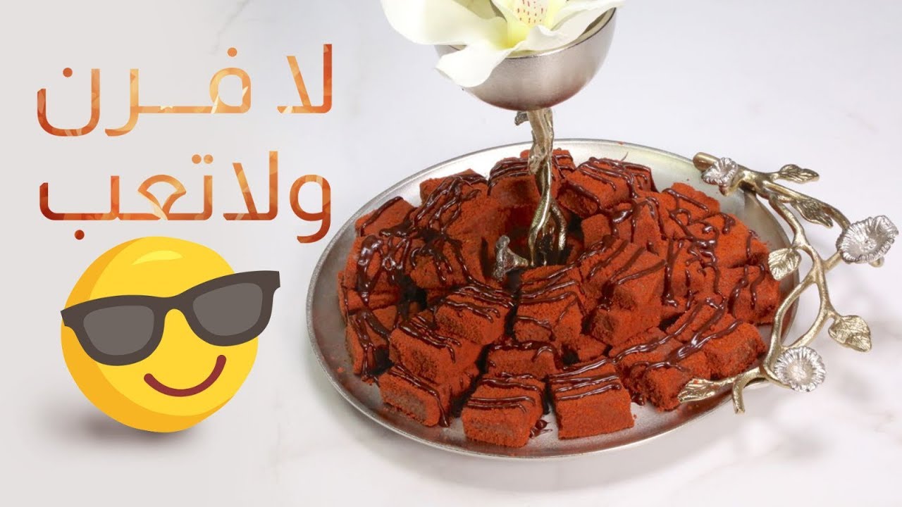 #وجبات_15_ثانية |  حلا مكعبات الجوزاء 15smealsteam2 | Aljoza’a cubes desert#