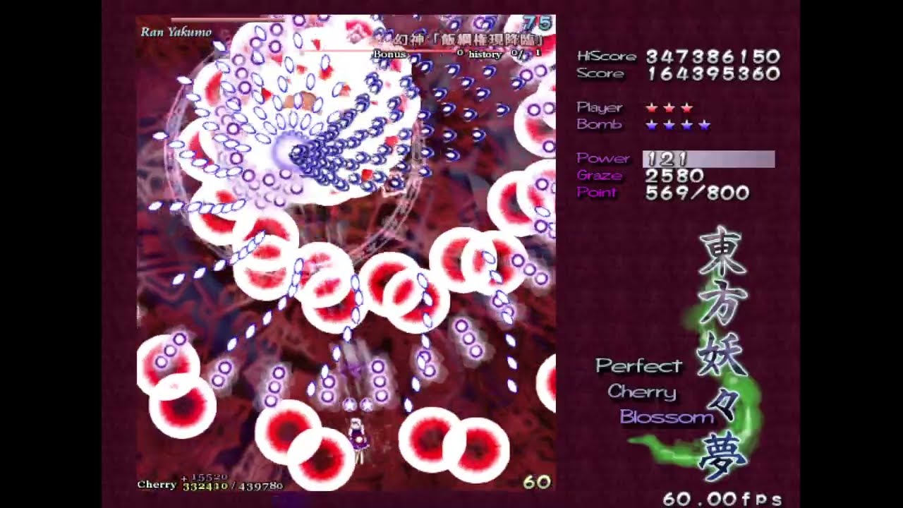 東方妖々夢　EXTRA　クリア記録