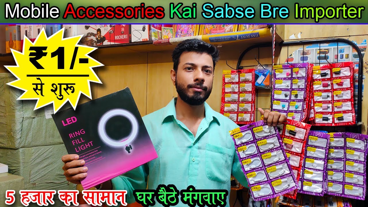 Cheapest Mobile Accessories |Mobile Accessories Wholesale Market Cheapest Speaker,Charger,Earphone