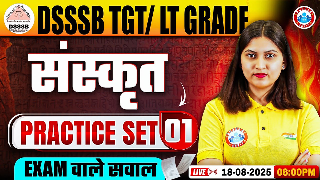 DSSSB TGT Sanskrit Classes 2025 | LT Grade Sanskrit Practice Set 01 | LT Grade Sanskrit MCQs