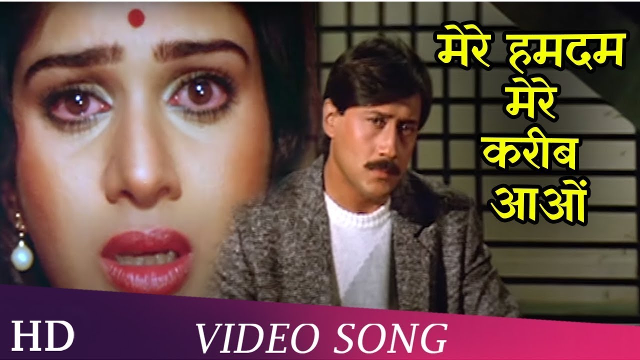 Mere Hamdam Mere Karib Aao | Dahleez (1986) |Jackie Shroff, Meenakshi Seshadri | Ched Chad Songs