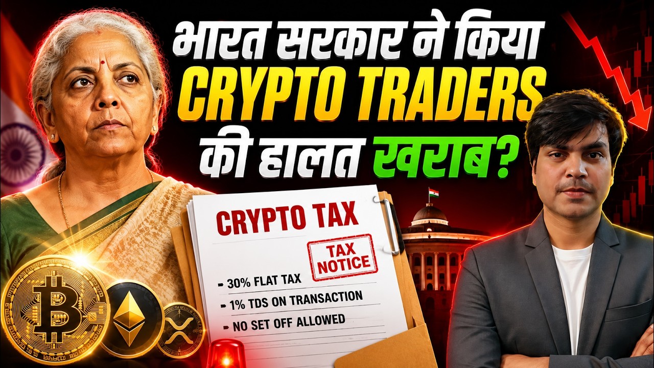 सरकार ने किया traders की हालत खराब | crypto पर अब ऐसा टैक्स? | Crypto Market Update | crypto news