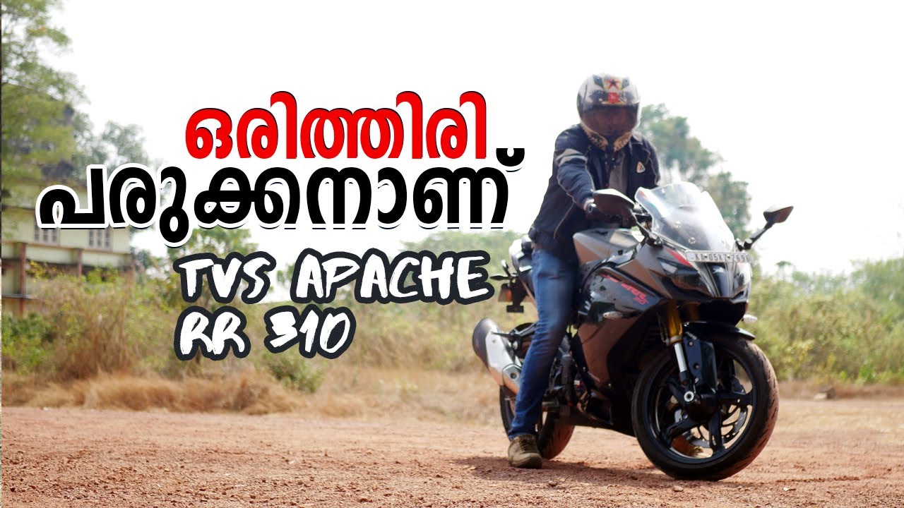 ഒരിത്തിരി പരുക്കനാണ് TVS Apache RR 310 Test Ride Review features price specification | Vandipranthan
