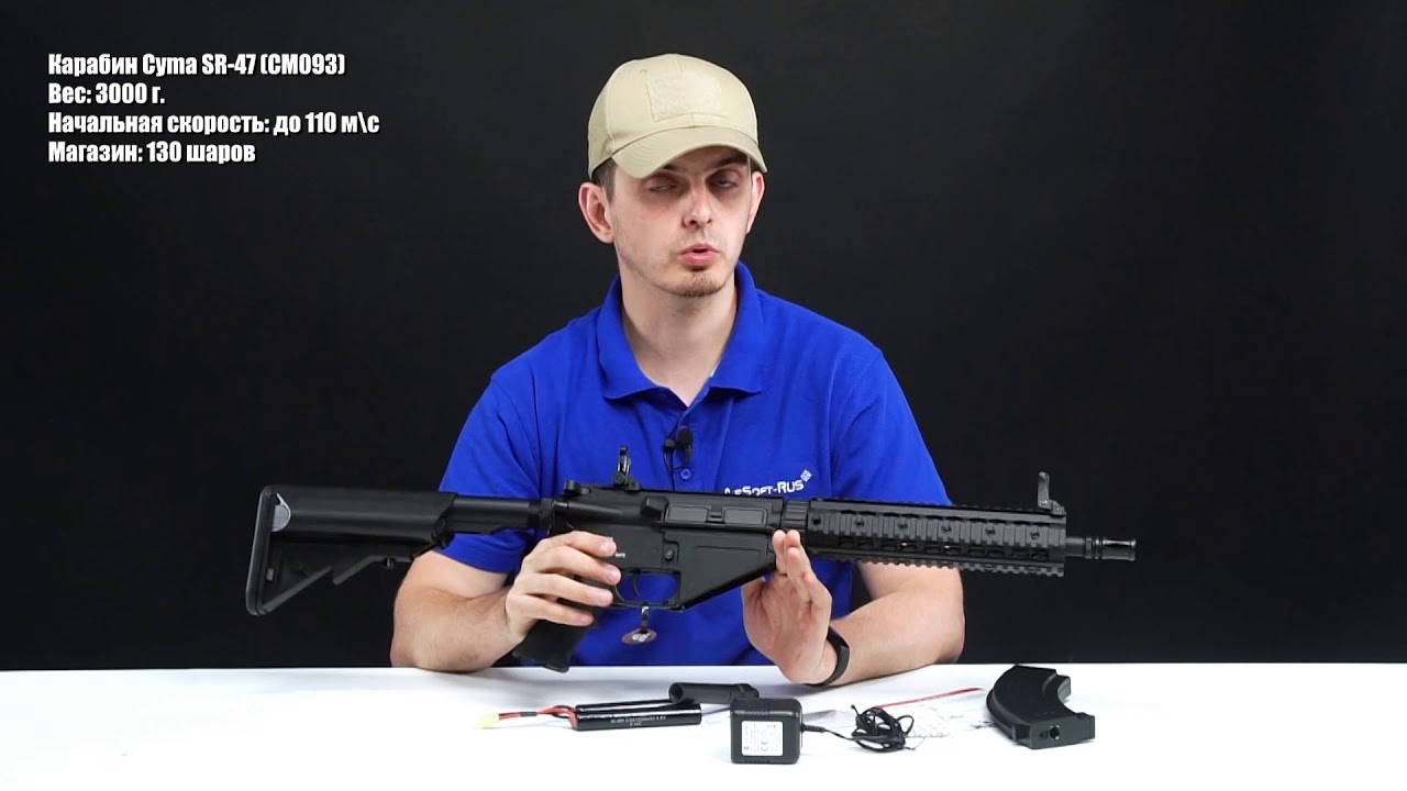 Карабин Cyma SR 47 CM093