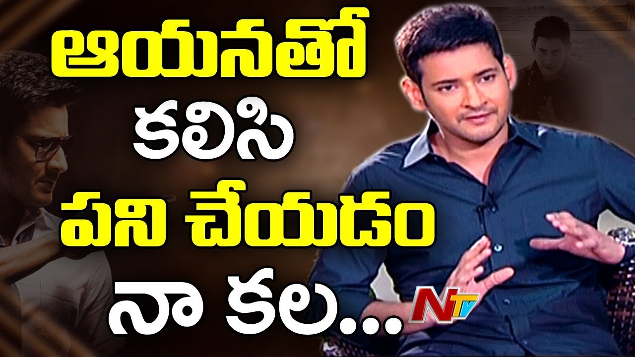Mahesh Babu Shares his Working Experience With DOP Santosh Sivan || #Spyder || NTV