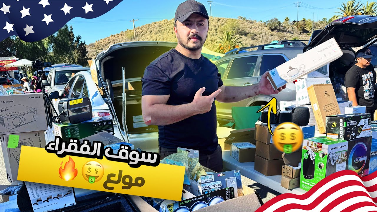 ‏طلعت مبلغ رهيب في سوق الفقراء 576￼￼