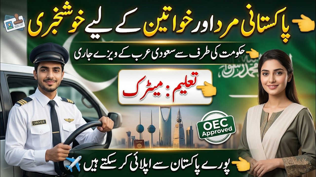 OEC Saudi Arabia Work Visa for Pakistanis 2026 - Apply Online