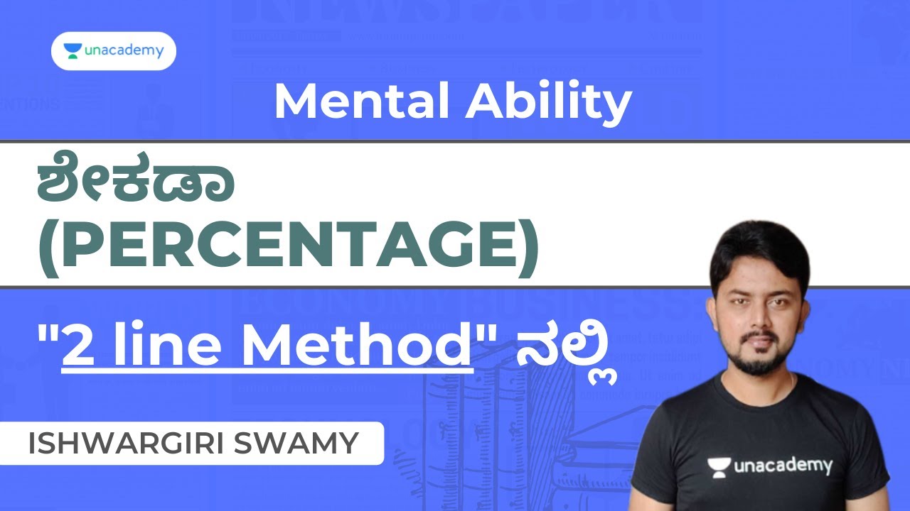 ಶೇಕಡಾ (Percentage) by Ishwargiri Sir | PSI, PC, Group C, RRB |Mental Ability|