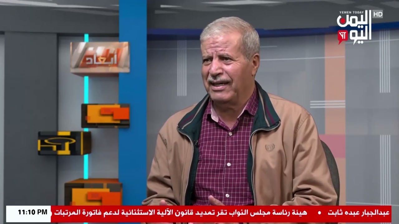 شاهد || برنامج ابعاد - العميد عبدالغني الزبيدي - خبير عسكري - 07-01-2026م