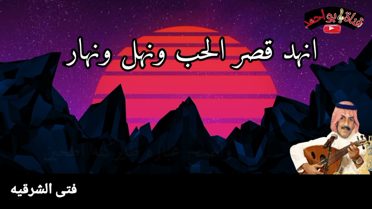عيسى الاحسائي/ياداروين احبابنا