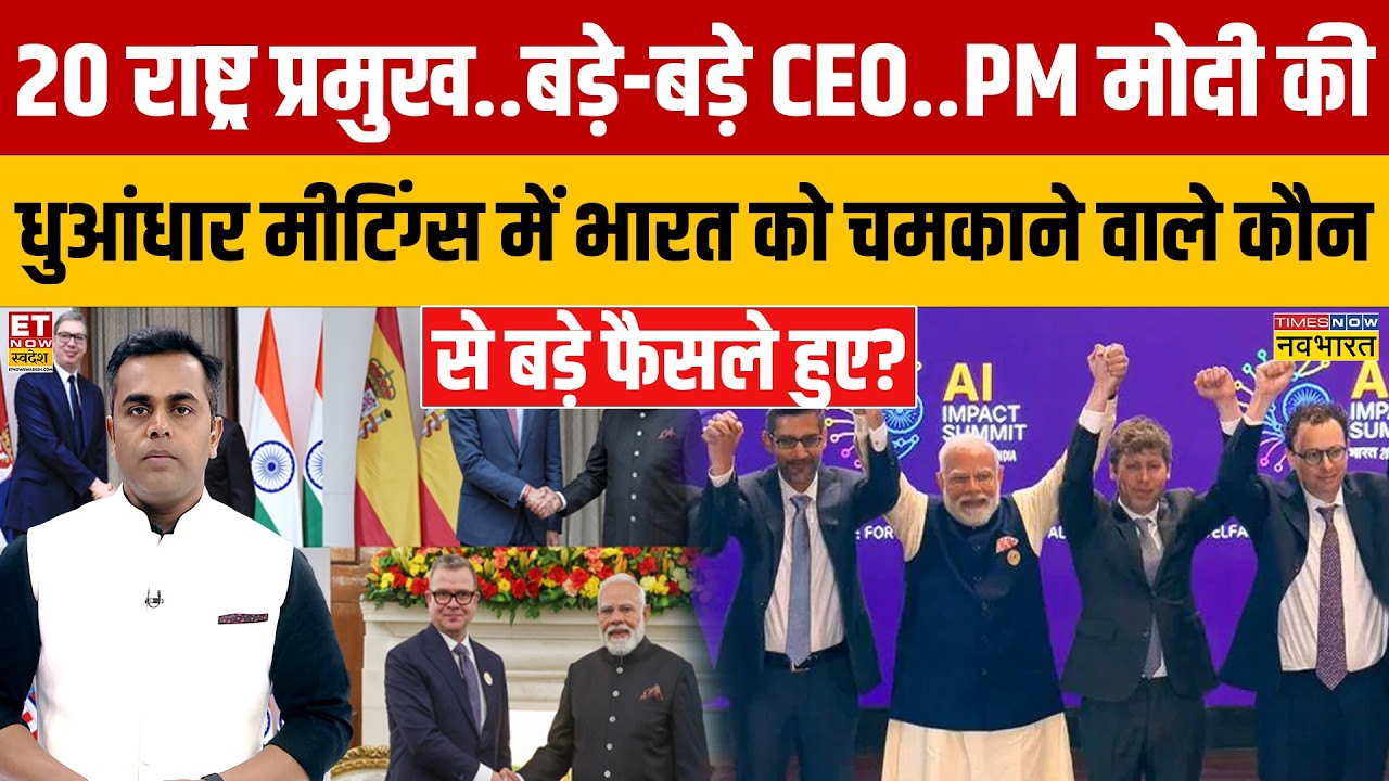 News Ki Pathshala: AI कितनी नौकरियां खा जाएगा.. PM Modi के जवाब से सब चौंके! |  India AI Summit