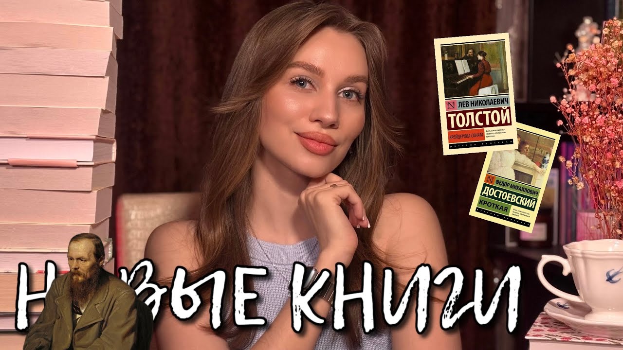 +25 НОВЫХ КНИГ 📚 книжные покупки 🧾🛒