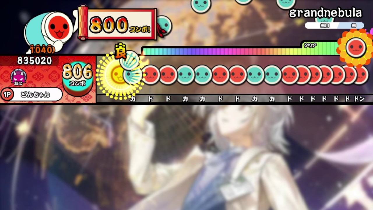 grandnebula / Aoi「Paradigm: Reboot」より (☆10)【創作譜面】【TJAPlayer3-Develop】