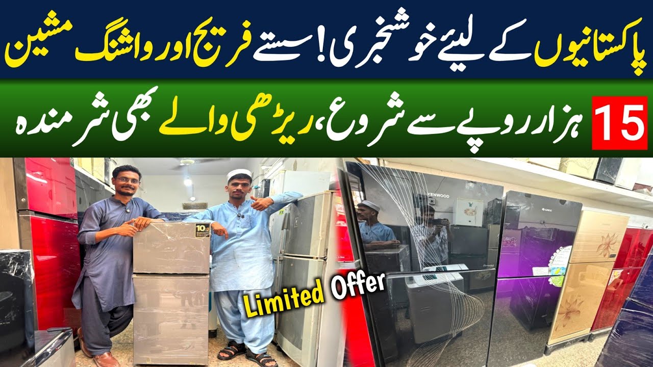 Pakistan&rsquo;s MOST AFFORDABLE Referigerator & Washing Machine😱! Cheap Used fridge Market in Pakistan