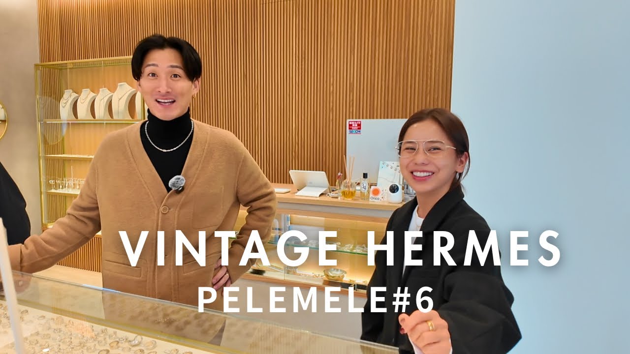 【HERMES】博物館級のシェーヌダンクルファースト！！2025年最後のお買い物