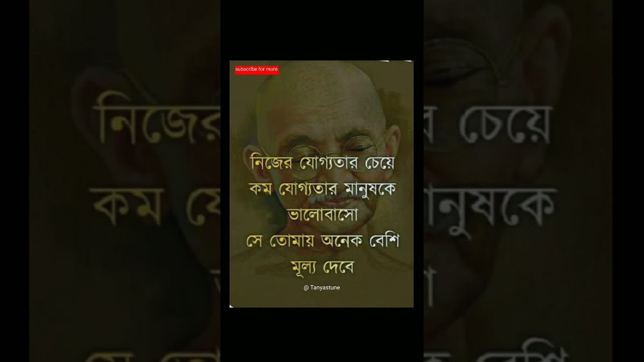 ভালোবাসতে হলে এই মানুষটিকে ভালোবাসো❤|deep quotes bangla